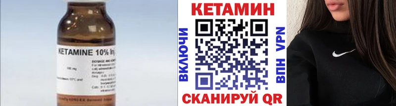 Кетамин VHQ  Купить закладки  Черногорск 