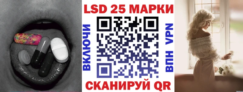 LSD-25 экстази кислота  Купить закладки  Черногорск 