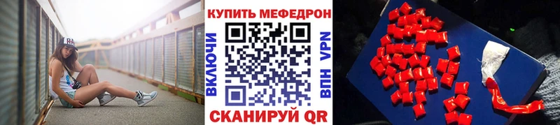 МЕФ мяу мяу  Черногорск 