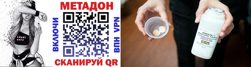 МЕТАДОН VHQ  Купить закладки  Черногорск 